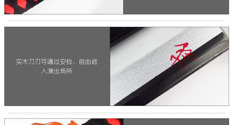 鬼灭系列星美方鞘款-详情页_18