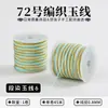 Cuerda de Mano Trenzada Cuerda Trenzada a Mano No. 72 Hilo de Jade Pulsera Cuerda Trenzada a Mano Cuerda Roja Colgante Paquete de Materiales para Pulsera Hecha a Mano