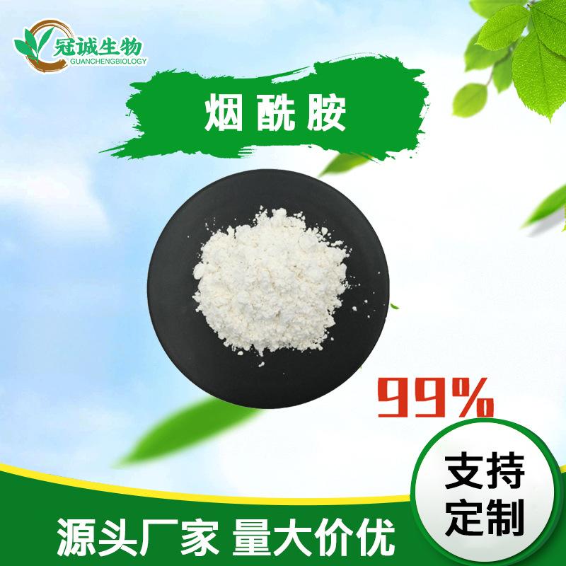 烟酰胺(冠诚)