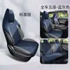 Cojín especial Chang'an cs75plus de tercera generación cojín de asiento de cuatro estaciones de segunda generación cojín de asiento de gamuza funda de asiento con ventilación