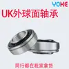 Rolamentos Esféricos da Série UK com Diâmetro Interno Cônico, com Luva de Travamento, Rolamentos de Pressão, Rolamentos Especiais para Ventiladores