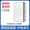 Adecuado para Elemento de Filtro de Ventilador de Aire Fresco Zhimi Mijia Xiaomi A1 C1 G1 Filtro Compuesto de Eficiencia Media y Alta 150/300 Volumen de Aire