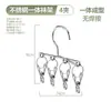 Perchero de acero inoxidable de una sola pieza para colgar calcetines, pinza para calcetines con múltiples clips, pinza para colgar sujetadores domésticos, ropa interior, pinza portátil para ropa.