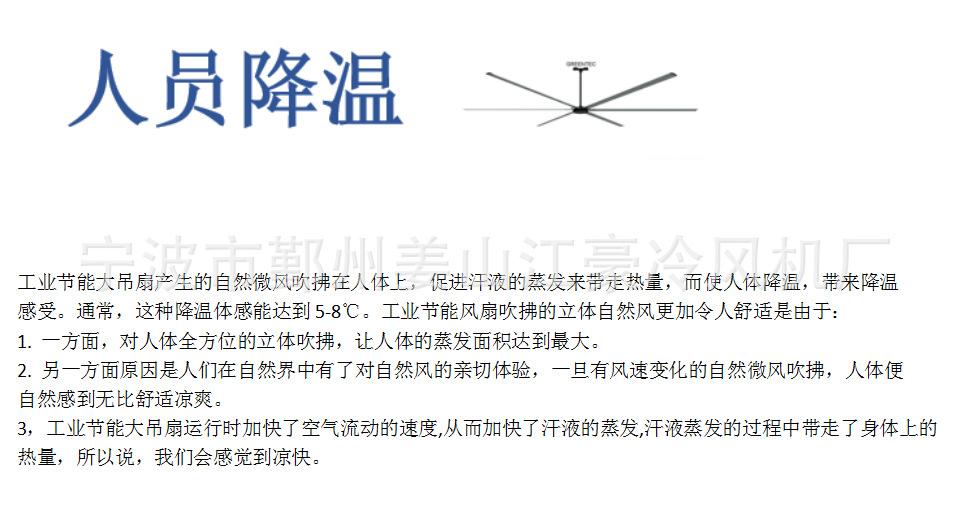 节能吊扇