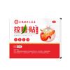 Adesivo para Controle de Açúcar Shizhen Pharmacy de Hong Kong para Pessoas de Meia-Idade e Idosos com Açúcar Elevado no Sangue, Adesivo Tang para Baixar o Açúcar no Sangue, Adesivo Estável de Açúcar, em Estoque, Entrega de Uma Peça