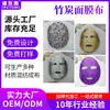 Suministrado Directamente por el Fabricante, Tela de Mascarilla de Carbón de Bambú Impresa, Papel de Mascarilla Compuesto Láser, Mascarilla con Forma de Película Dorada de Panal, Personalización Profesional