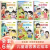 Um Conjunto Completo de 60 Livros Ilustrados de Gerenciamento Emocional para Crianças, Livros Ilustrados de Educação para Autoconfiança e Resiliência para 2-6 Anos, Livros de História para o Jardim de Infância