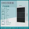 Panel Solar Monocristalino 12V100W Panel de Generación de Energía Fotovoltaica Panel de Carga de Batería 200W Panel de Batería Doméstico 24V300W