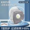 Kn95 protetora descartável 3D tridimensional industrial para poeira máscara máscara embalada individualmente frete total à vista atacado