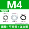 Tuercas de Color Natural Grado 4.8 Estándar Nacional, Tuercas Hexagonales, Arandelas Planas, Arandelas de Resorte, Juego Combinado de Tres Piezas M3M4M5M8M42