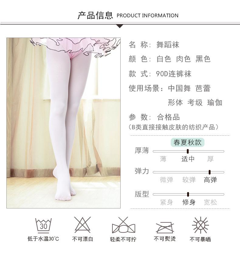90d舞蹈袜详情页_05.jpg