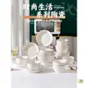 Estilo Nórdico Creativo Set de Vajilla Cerámica Engrosada Nuevo Producto Modelo 2026 Resistente a Altas Temperaturas Platos Apto para Microondas