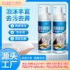 Chitian Fragrance Chaqueta de Plumas Mousse Agente de Limpieza en Seco 200ml Limpiador Sin Enjuague Eliminador de Manchas Multiusos Agente de Limpieza Especial