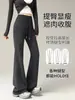 Pantalones casuales de corte ajustado, ligeramente acampanados y forrados de polar para otoño e invierno 2026, elegantes, estilizan la figura, versátiles y adecuados para el trabajo o el ocio, diseñados para un look relajado y con estilo.