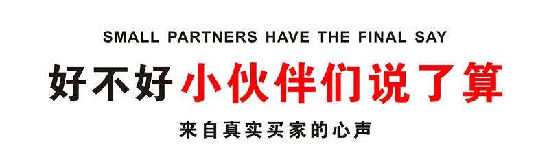 好不好，小伙伴说了算.jpg