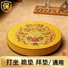 Almofada de meditação, almofada Zen, tapete de oração redondo para uso doméstico, tapete tatami de varanda, tapete de algodão e linho para peitoril de janela, adequado para oração, meditação e ajoelhar; Customizável