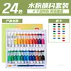 Set de Pintura Acuarela Deli Hs314 5ml Lavable Kit de Pintura para Principiantes 24 Colores para Estudiantes de Arte