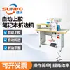Máquina Automática de Colagem e Dobra, Máquina de Dobra de Capa de Couro para Caderno, Equipamento de Colagem e Dobra de Couro para Carteira e Pasta