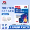 Parche Térmico de Infrarrojo Lejano Jingxiutang para Alivio del Dolor de Cuello, 12 Parches/Caja, Venta Directa de Fábrica, Envío Directo de una Pieza