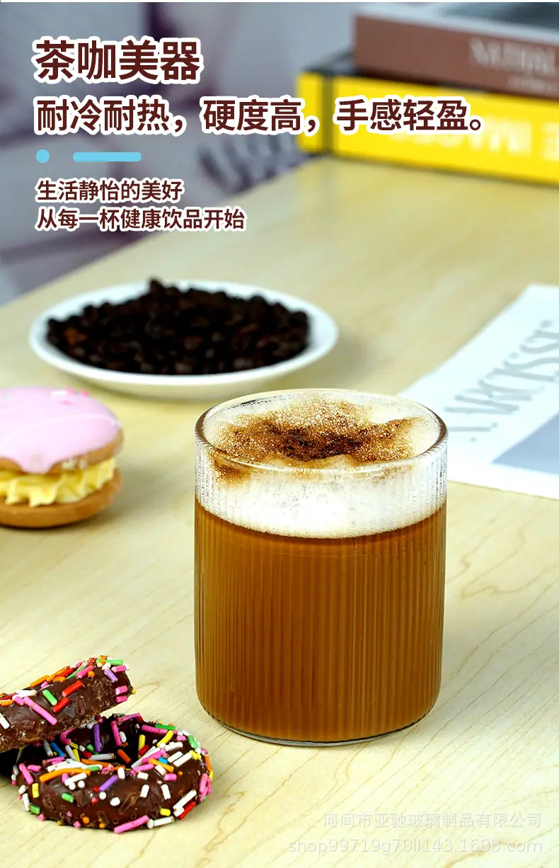 亚驰条纹杯--详情_02