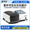 Espectrofotómetro UV-Visible de Haz Dual Proporcional Puxi General Beijing T6 Nuevo Yue T6 Nuevo Siglo Laboratorio