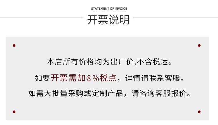开票说明