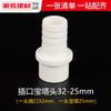 Accesorios de tubería de agua de PVC con cabezal de pagoda, conector rápido de manguera de tanque de agua de diámetro variable, tubería de agua superior e inferior de pecera, accesorios de tubería de plástico