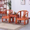 Silla Redonda de Madera Maciza Silla de Palacio Juego de Tres Piezas Silla de Gran Tutor Silla Lingzhi Mesa de Centro de Madera de Olmo Chino Silla de Comedor Silla Circular Estilo Ming Antiguo