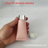 Bisnaga macia de PE rosa para embalagem de cosméticos para cuidados faciais, limpador facial de 50gml, creme para mãos, limpador, material de embalagem, frasco para subembalagem