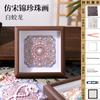 Brocado de Canção Pintura de Pérola Kit de Materiais DIY Feito à Mão Estilo Chinês Brocado Estilo Nacional Decoração Adesiva Moldura de Foto Atividades de Team Building para Pintura