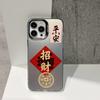 Ping An Luca Adequado para Apple 15promax Capa de Celular iPhone13/14 All-inclusive 12 Capa de Celular Advanced Sense