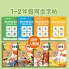 Caderno de prática de caligrafia com pauta para 1º e 3º anos para alunos do ensino fundamental, caderno de caligrafia síncrono especial chinês para prática diária