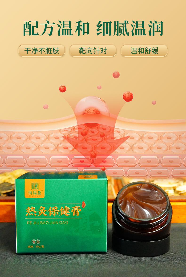 热灸膏详情_06.jpg