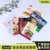 Bolsas de plástico para empaque de snacks, bolsas compuestas impresas, bolsas de papel de aluminio para café y té, lotes pequeños, auto-parantes y auto-sellantes, bolsas personalizadas