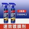 Agente para recubrimiento de automóviles, recubrimiento en aerosol para superficie de pintura, recubrimiento en aerosol manual, cera de pulido Micro Crystal, esmalte sellador, agente nanorecubrimiento para superficie de pintura de automóviles