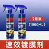 Agente de Recubrimiento para Coche Recubrimiento en Spray para Pintura Recubrimiento Manual Micro Recubrimiento Sellador de Cera de Cristal Pintura Agente de Recubrimiento Nano para Coche