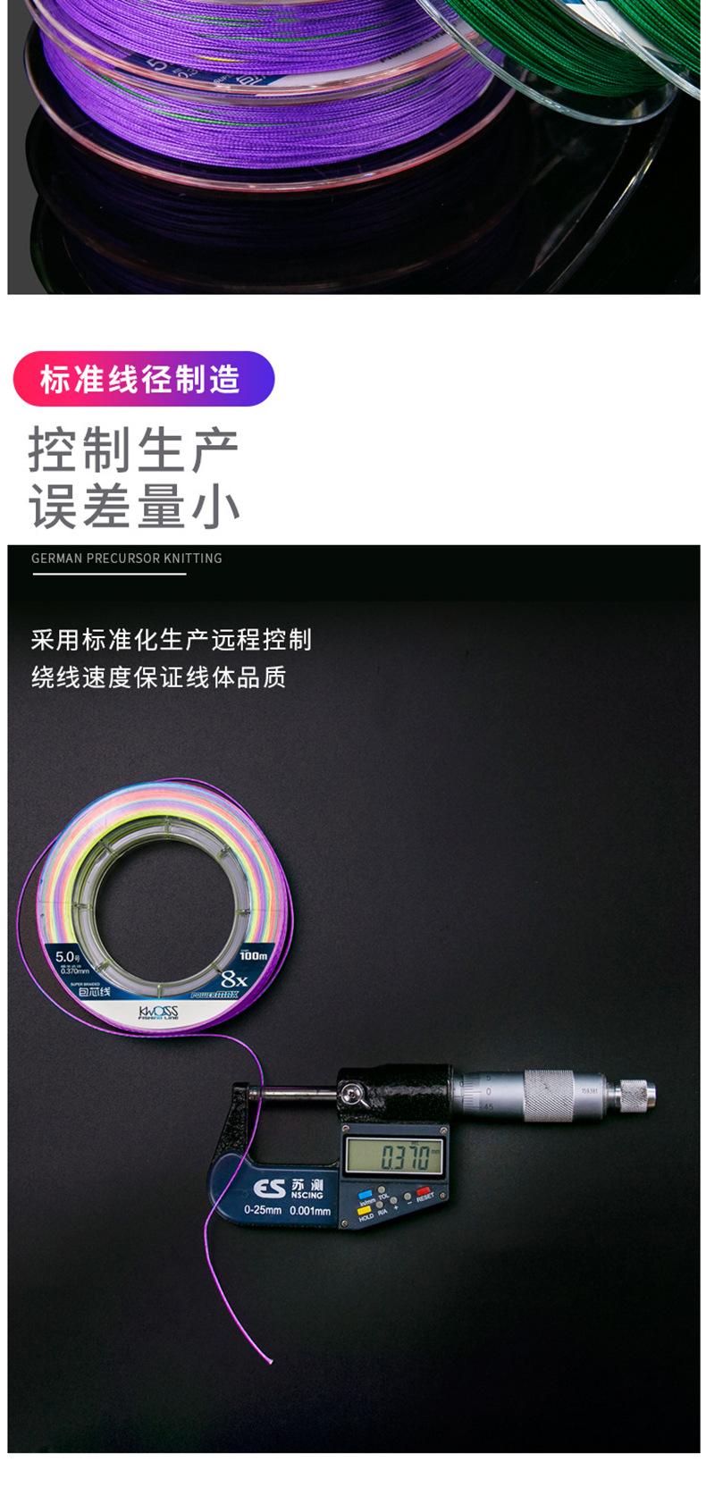 8遍包尼龙芯PE线100米（单色，彩色）  (5).jpg