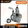 Aplicable a BAJAJ bajaj 205cc/BAJAJ 205 codo carburador de motocicleta fábrica mayoreo