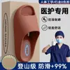 Chinelos Cirúrgicos para Sala de Operação Masculinos Modelo Novo 2025 Uso Interno em Casa Verão Exterior Sandálias Antiderrapantes Sem Cheiro para Homens