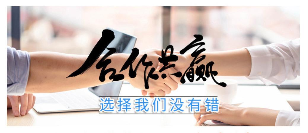 合作共赢