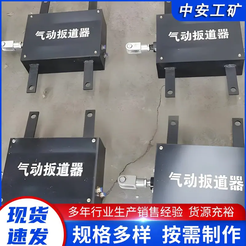 矿用气动扳道器 (4)_副本.jpg