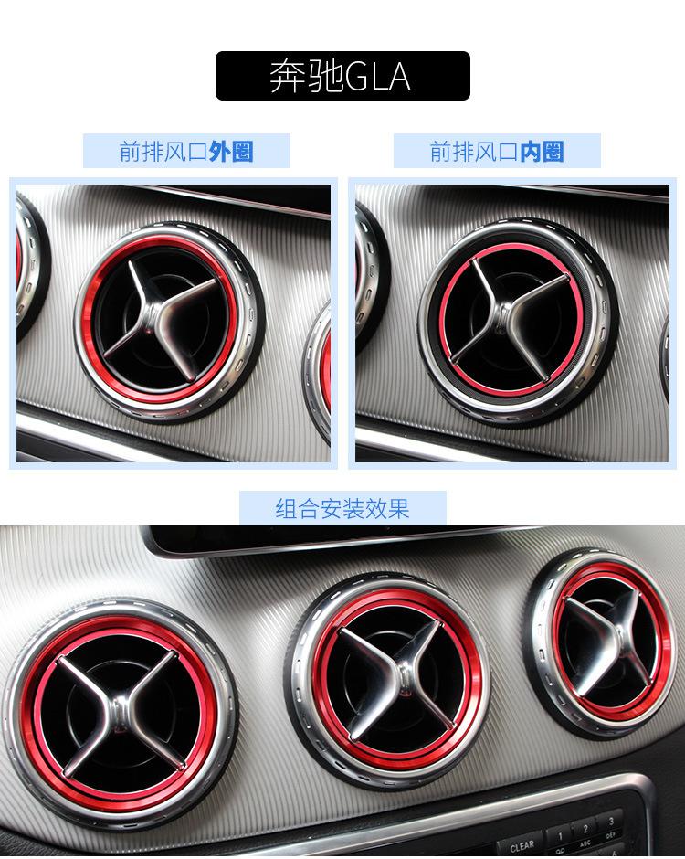 奔驰GLA-C级风口装饰框合并_08