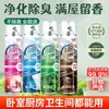 Spray ambientador, desodorante para inodoro, agente aromatizante, dispensador automático de fragancia para interiores, líquido de recarga de perfume, ambientador