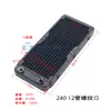 Computadora/Motocicleta Eléctrica/Vehículo Eléctrico/Equipo de Belleza/Radiador, Radiador de Refrigeración por Agua Engrosado, Radiador de Aluminio, Intercambiador de Refrigeración por Agua
