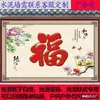 Pintura de Pared para Puerta con el Carácter "Fu" para Decoración Exterior, Papel Tapiz de Bienvenida Exterior Impermeable y Resistente al Sol, Pared de Sombra para Patio, Mural de Pared Adhesivo para Exteriores