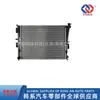 25310-1m020 //253101M020/Condensador de Aire Acondicionado/Enfriador de Aire Acondicionado/Tanque de Agua