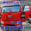 Jiefang J6PMLVSGJH6 Estrada da Águia J7J6F Caminhão Liderança Estrutura Óssea Magnética Forte Dobrável Tela Mosquiteira