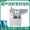 Máquina automática de sellado ultrasónico para ungüentos limpiadores faciales, pasta de dientes, crema de manos, mostaza, máquina de sellado de mangueras, equipo de producción