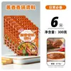 Sazonador Picante Seco Olla Roja Versión No Picante Base Aromática para Olla 50g Cerdo Costillas Pollo Alitas Salteado Sichuan Salsa Casera
