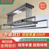 Estante de secado eléctrico elevable para balcón, oculto, empotrado, control de voz inteligente, estante de secado automático para balcón, venta al por mayor